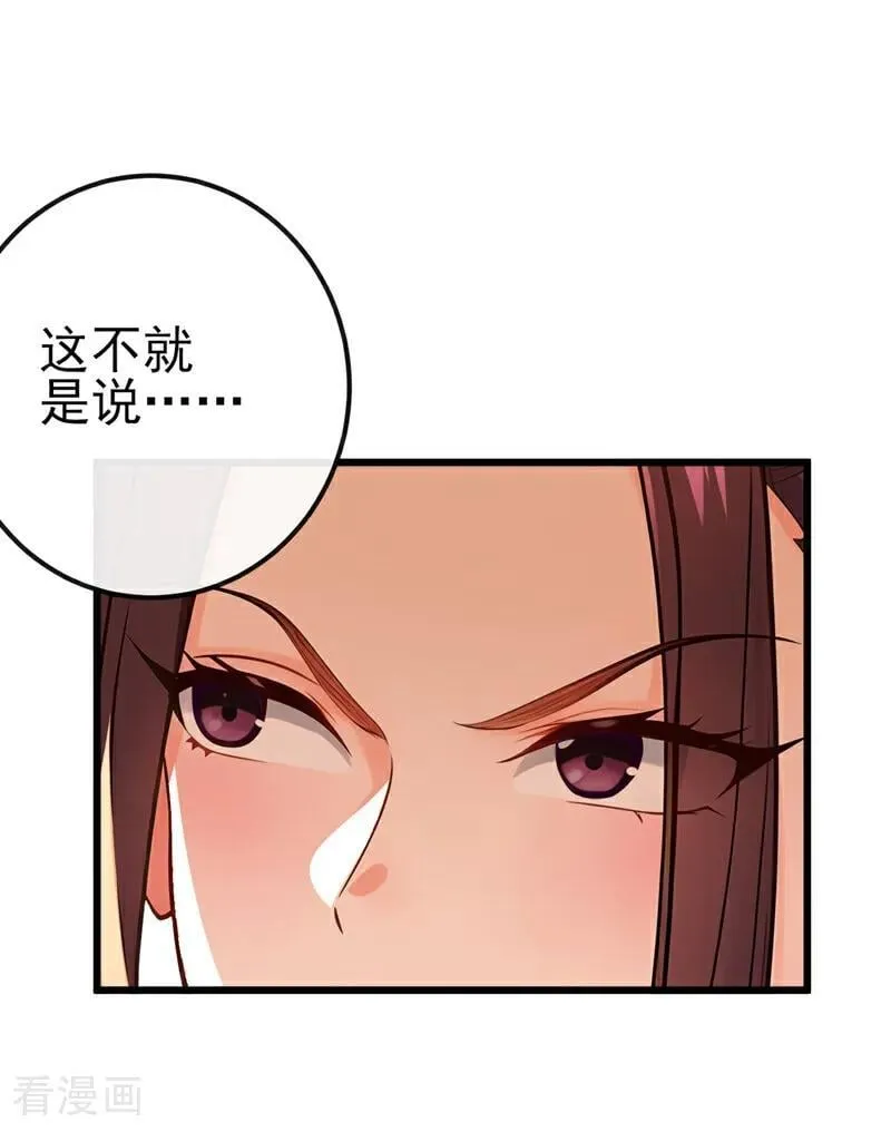 第250话 我代表大秦出战！ 第6页