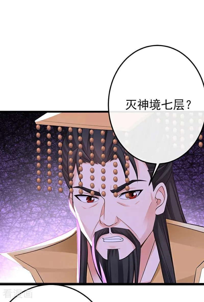 第250话 我代表大秦出战！ 第18页