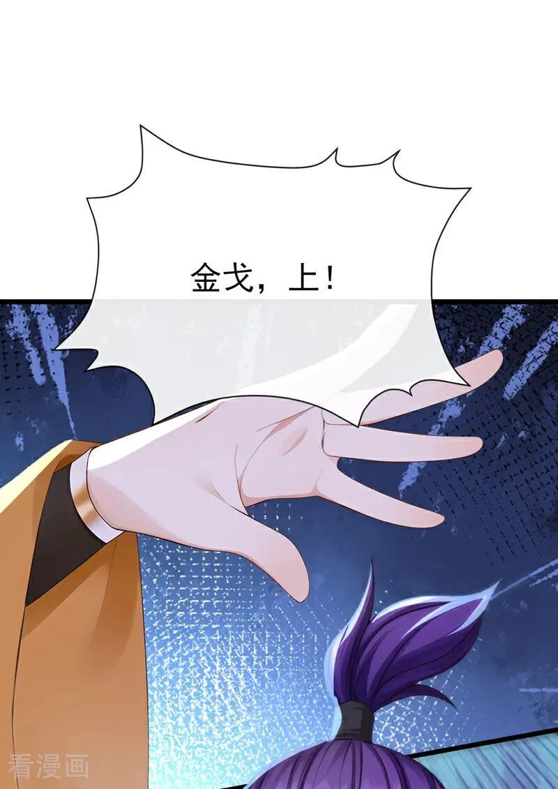 第250话 我代表大秦出战！ 第20页