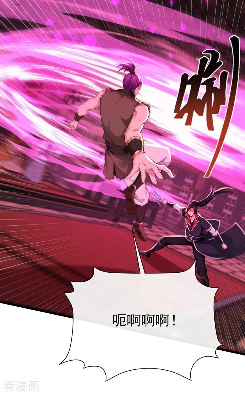 第250话 我代表大秦出战！ 第24页
