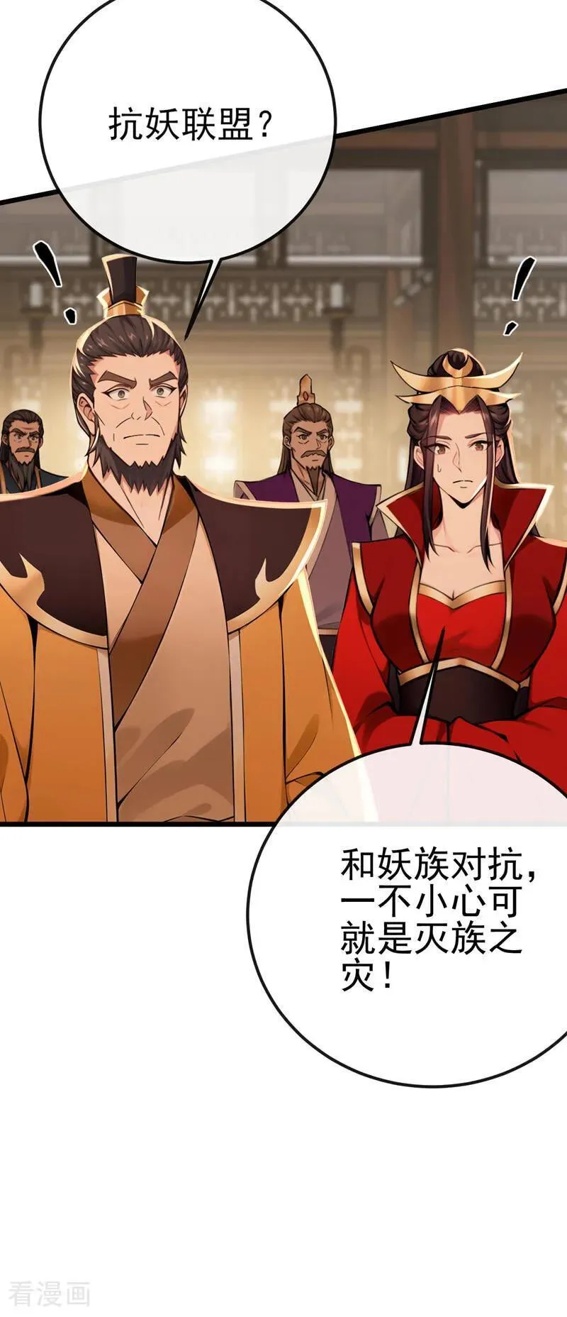 第251话 打得妖族再不敢犯 第14页