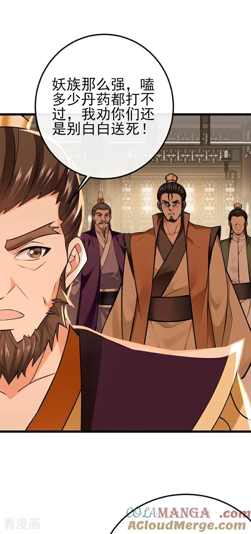 第251话 打得妖族再不敢犯 第23页