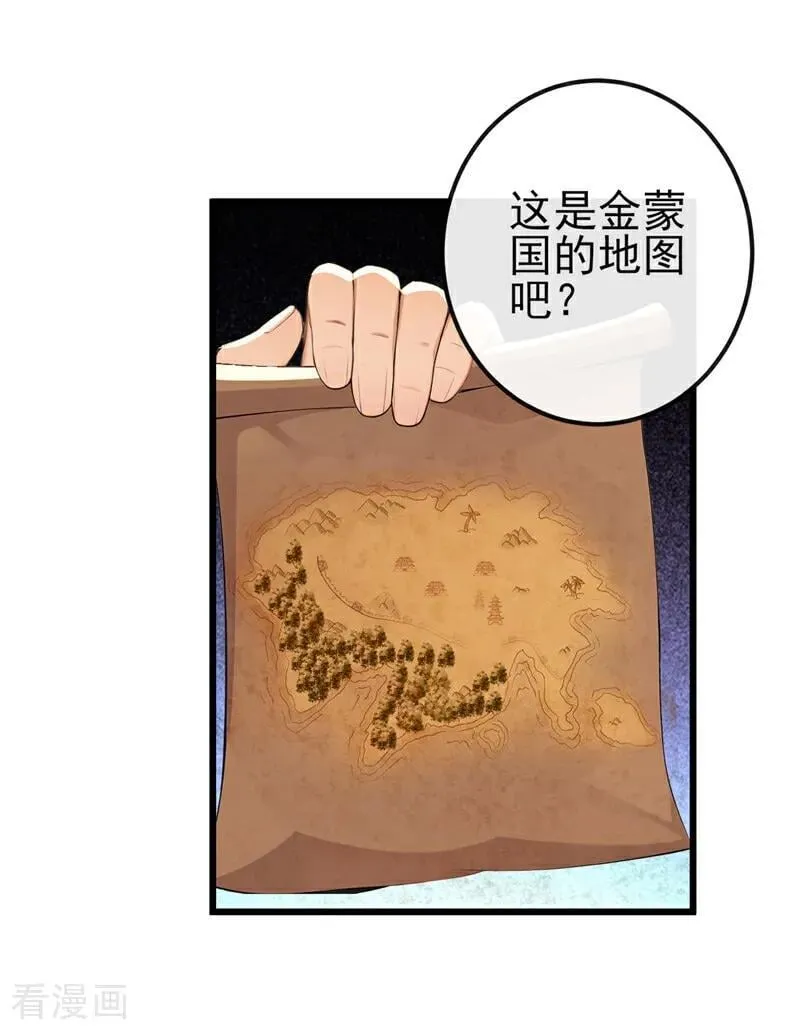 第252话 问题……可大了！ 第2页