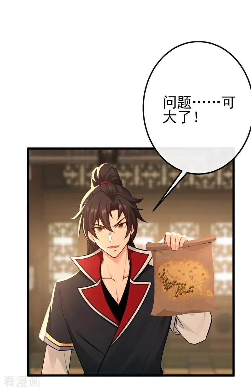 第252话 问题……可大了！ 第4页