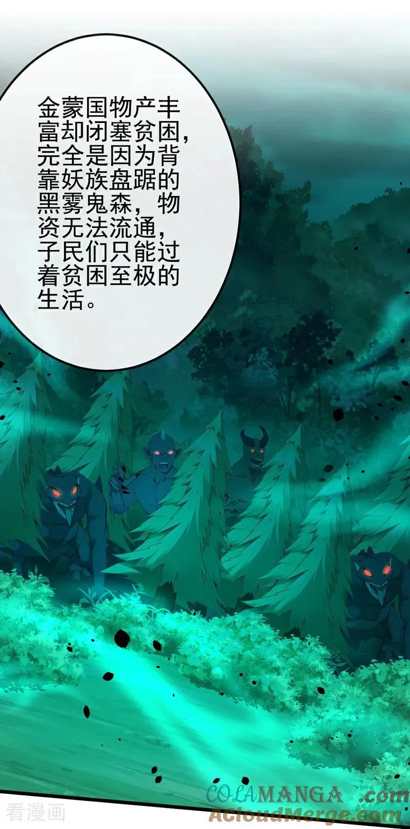 第252话 问题……可大了！ 第5页
