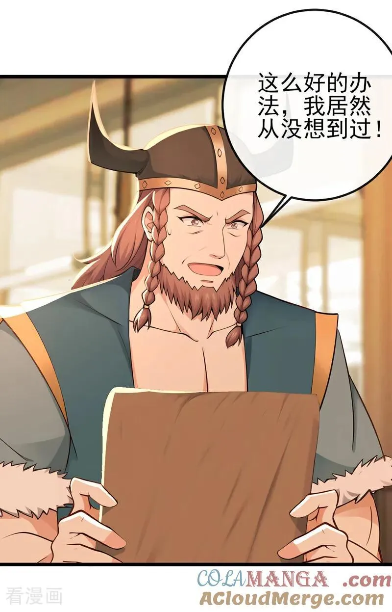 第252话 问题……可大了！ 第7页