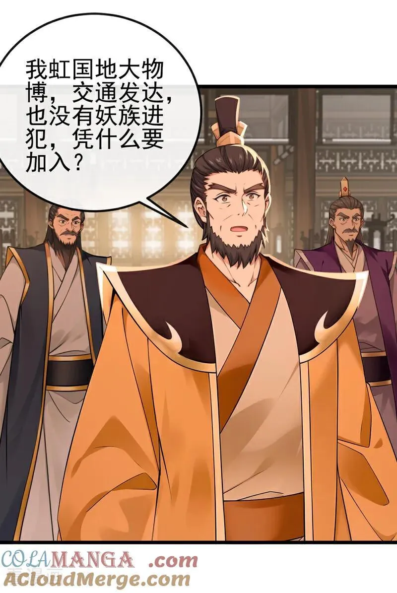 第252话 问题……可大了！ 第9页