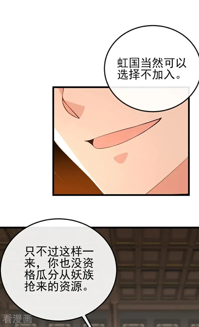 第252话 问题……可大了！ 第10页