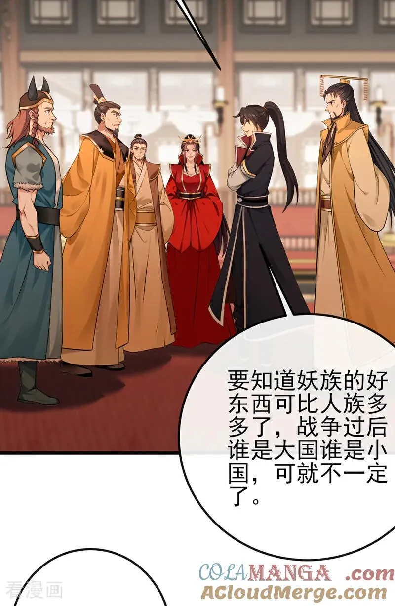 第252话 问题……可大了！ 第11页
