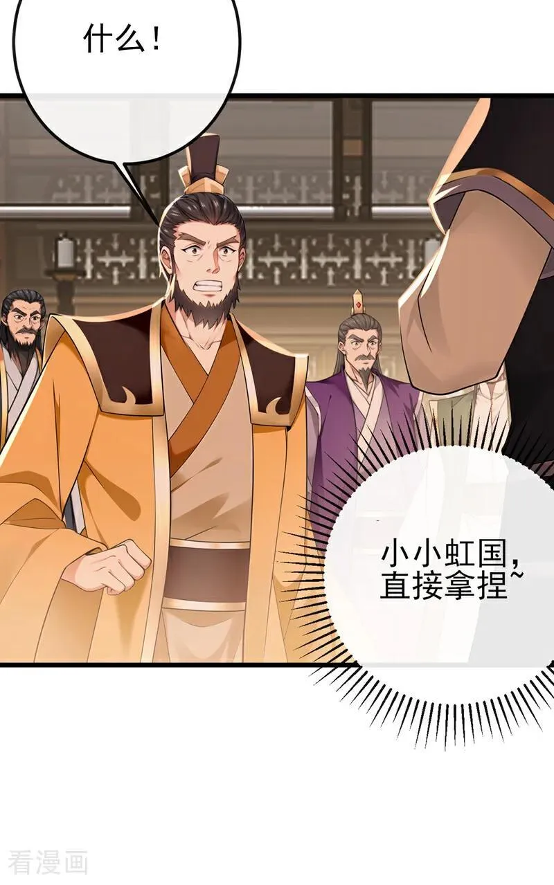 第252话 问题……可大了！ 第12页