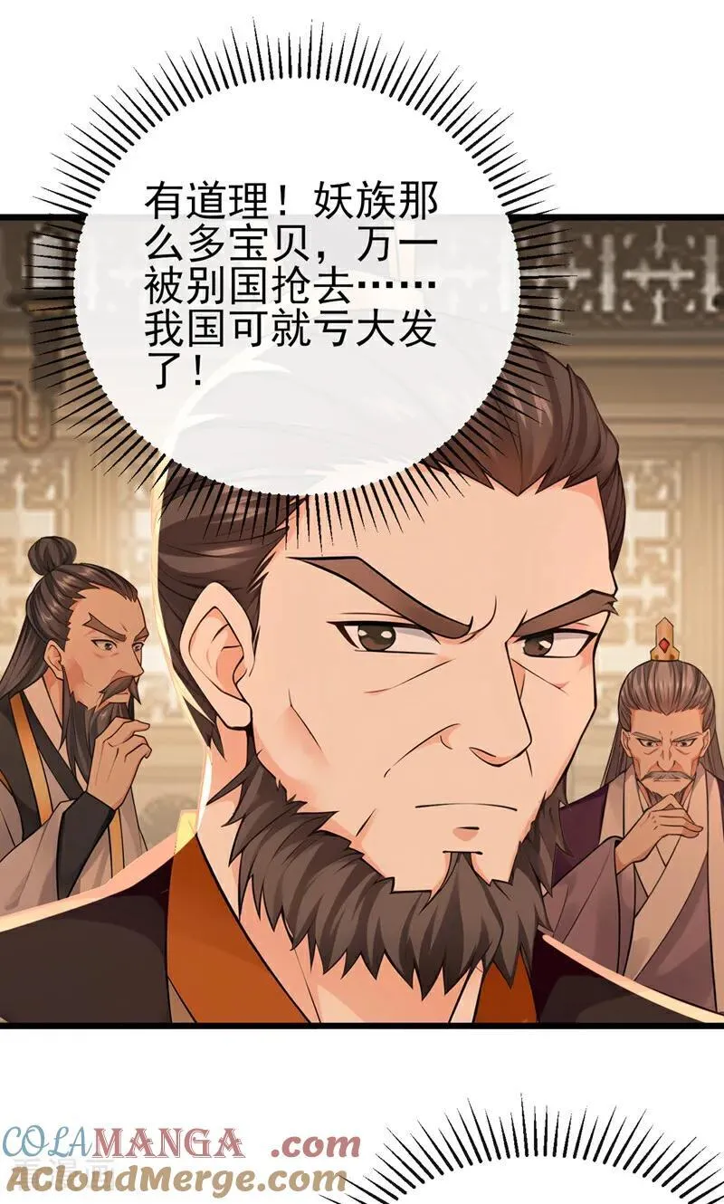 第252话 问题……可大了！ 第13页