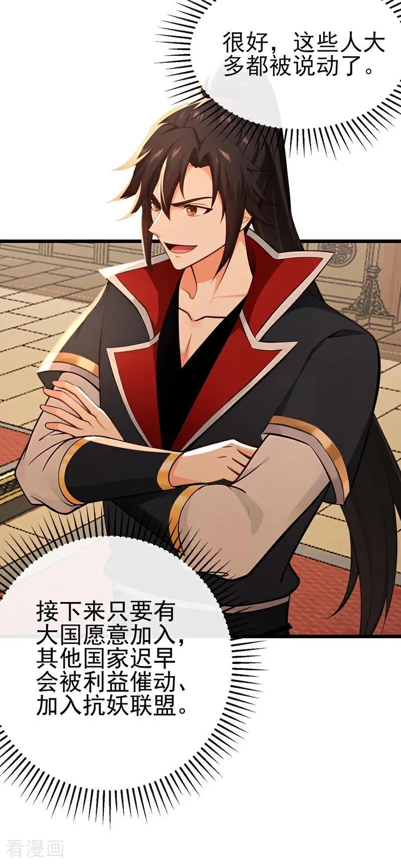 第252话 问题……可大了！ 第14页