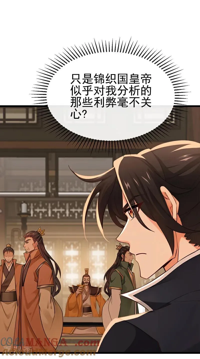 第252话 问题……可大了！ 第15页