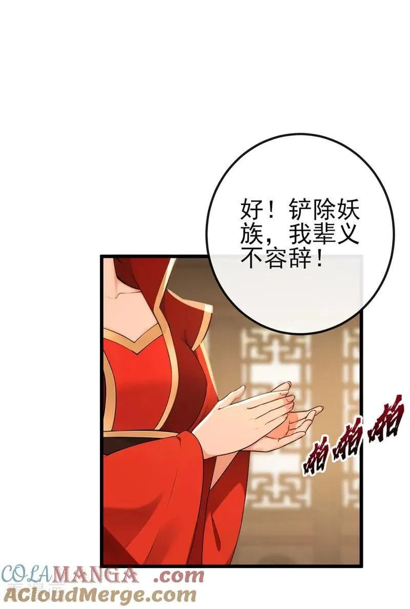 第252话 问题……可大了！ 第17页