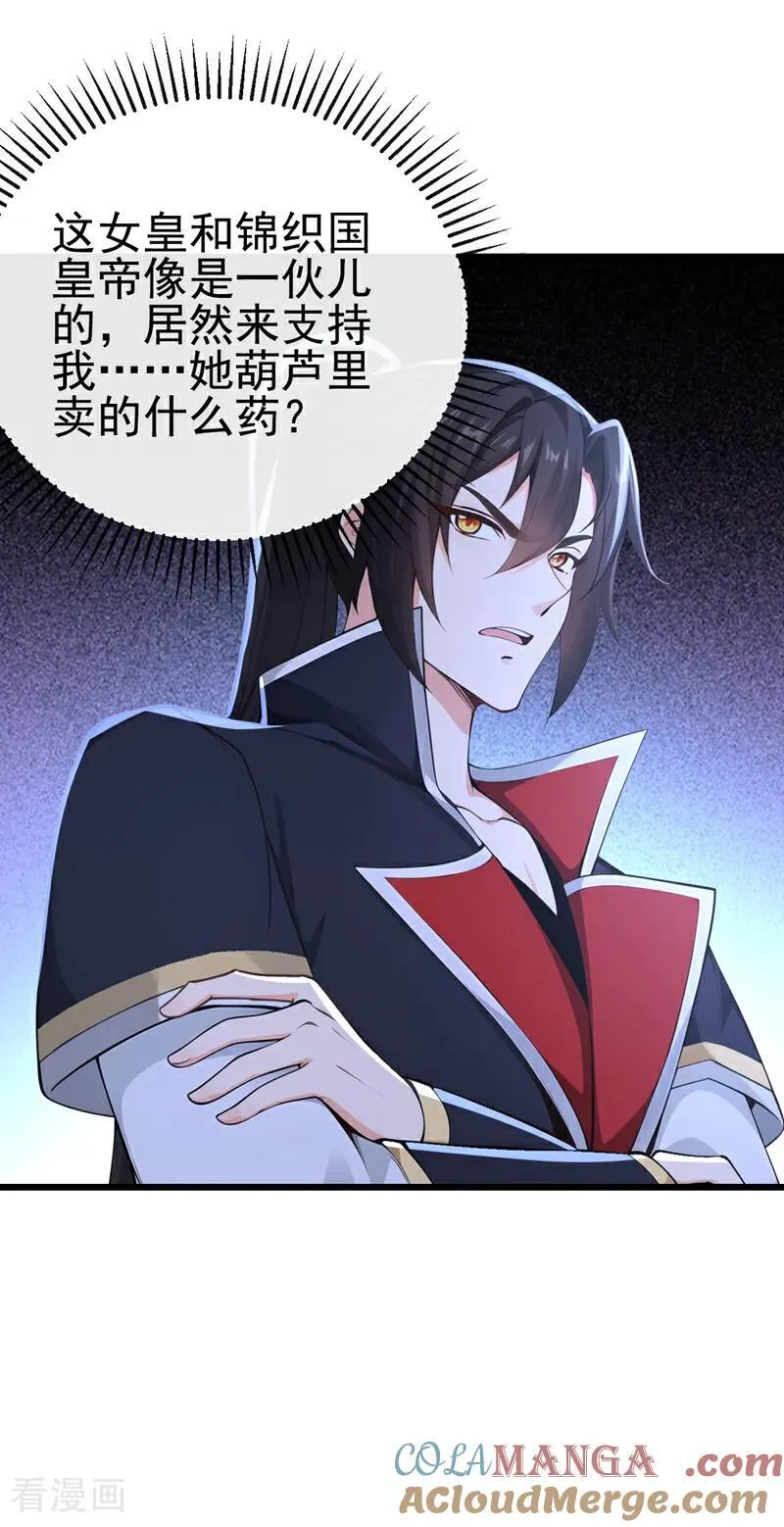 第252话 问题……可大了！ 第19页