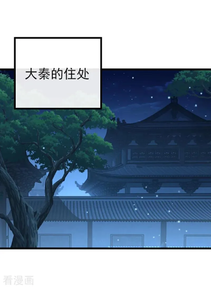 第252话 问题……可大了！ 第20页