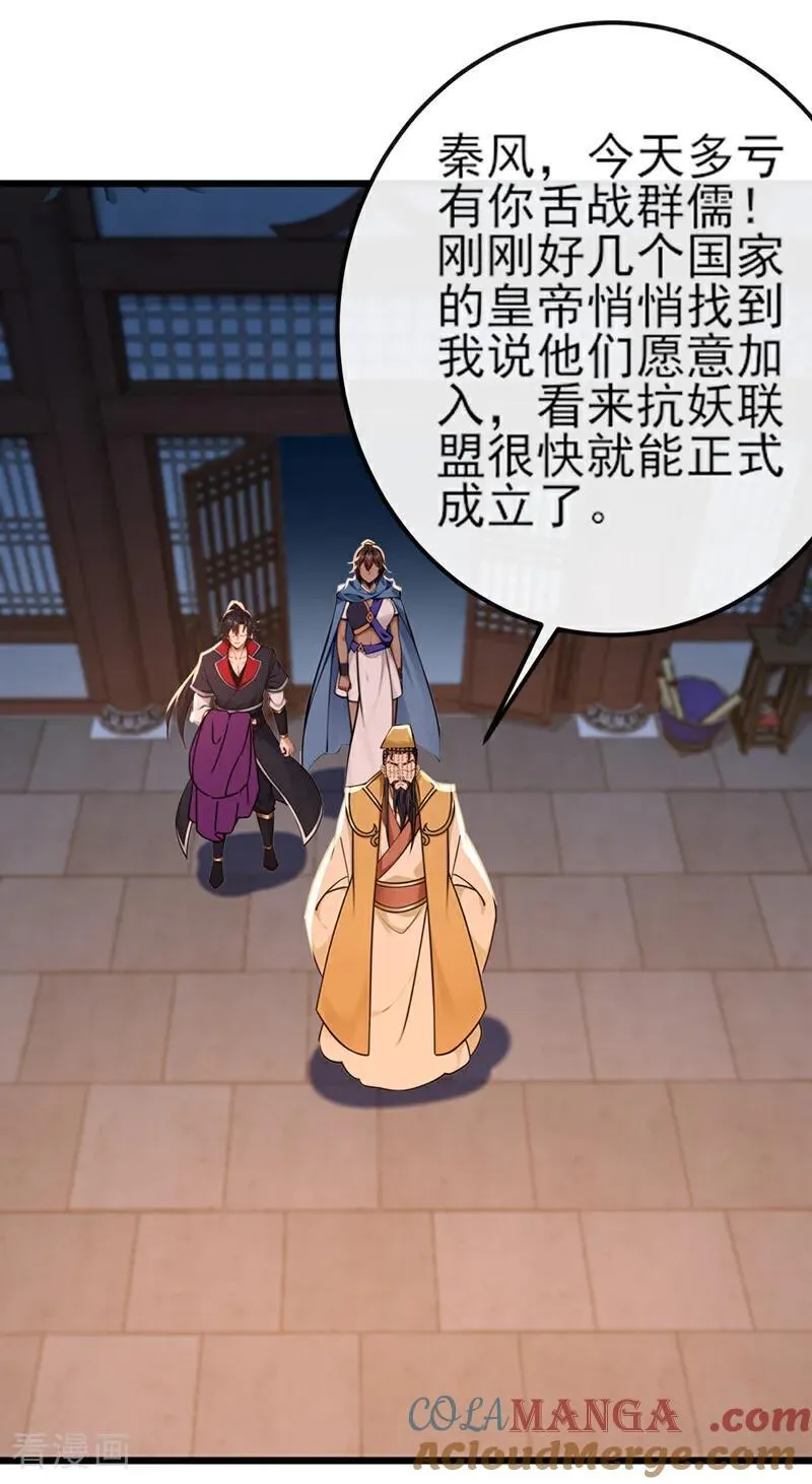 第252话 问题……可大了！ 第21页
