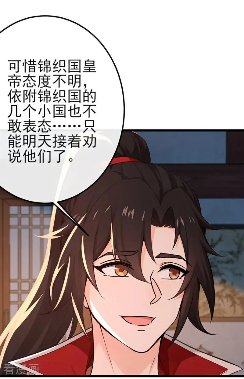第252话 问题……可大了！ 第22页