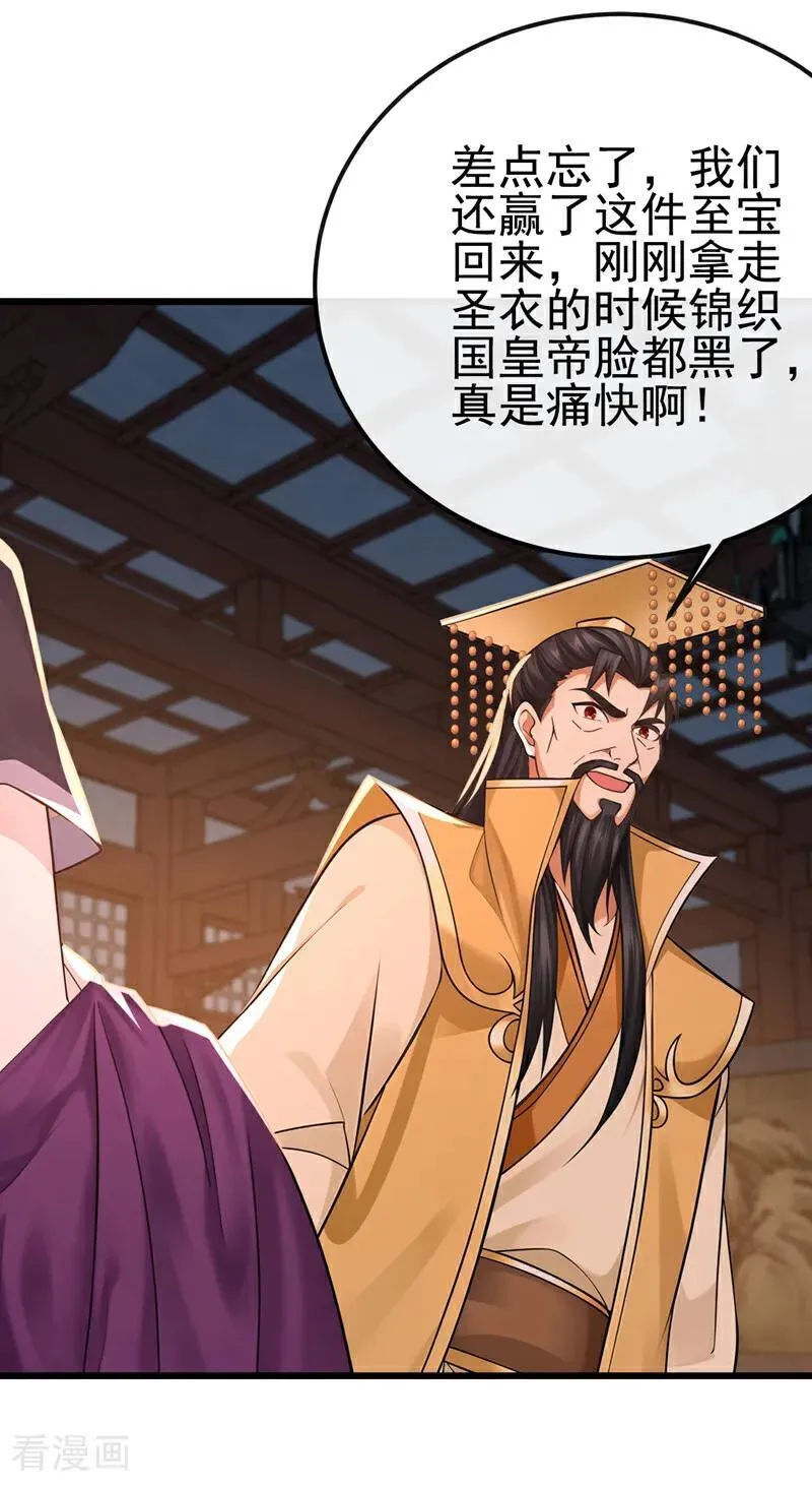 第252话 问题……可大了！ 第24页