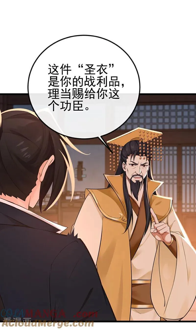 第252话 问题……可大了！ 第25页