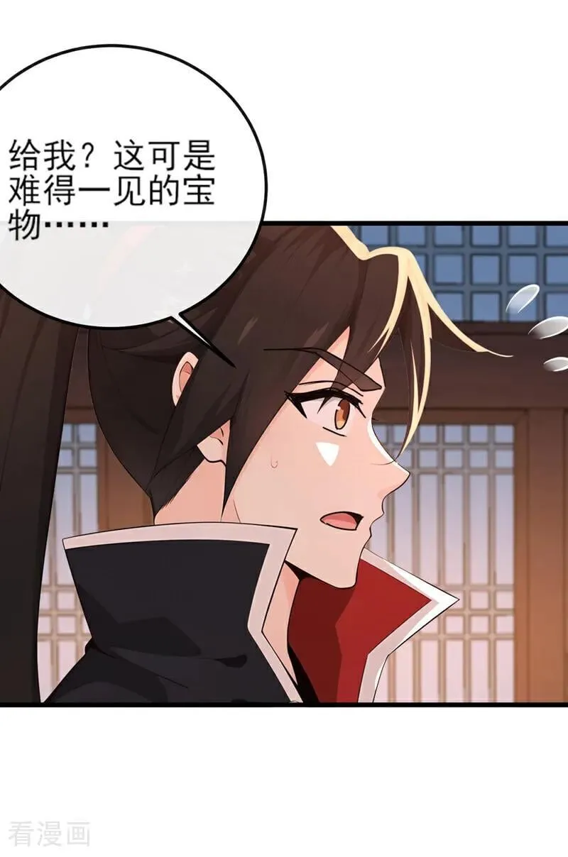 第252话 问题……可大了！ 第26页