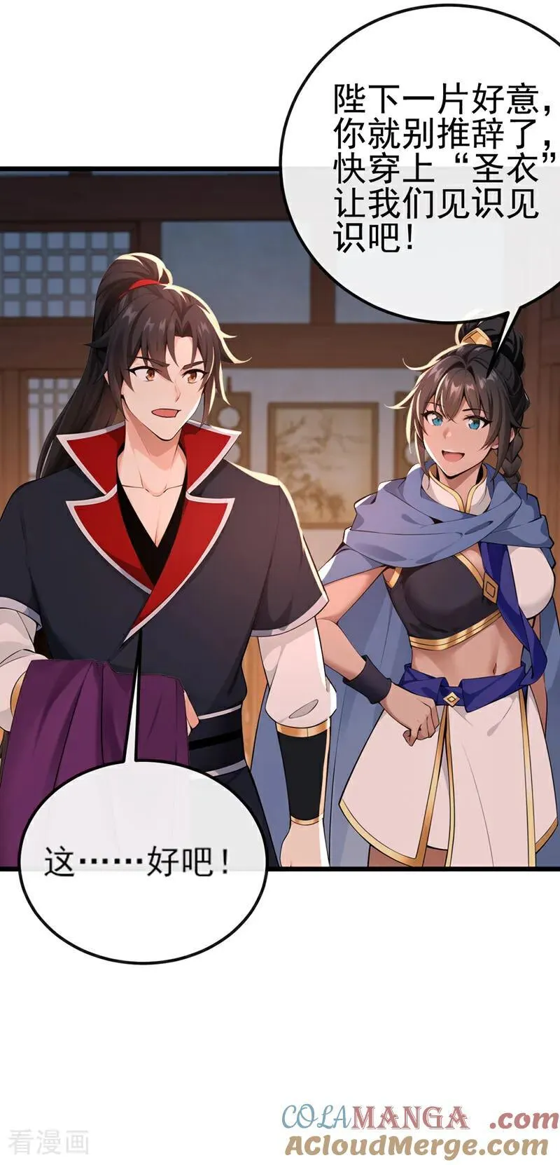 第252话 问题……可大了！ 第27页