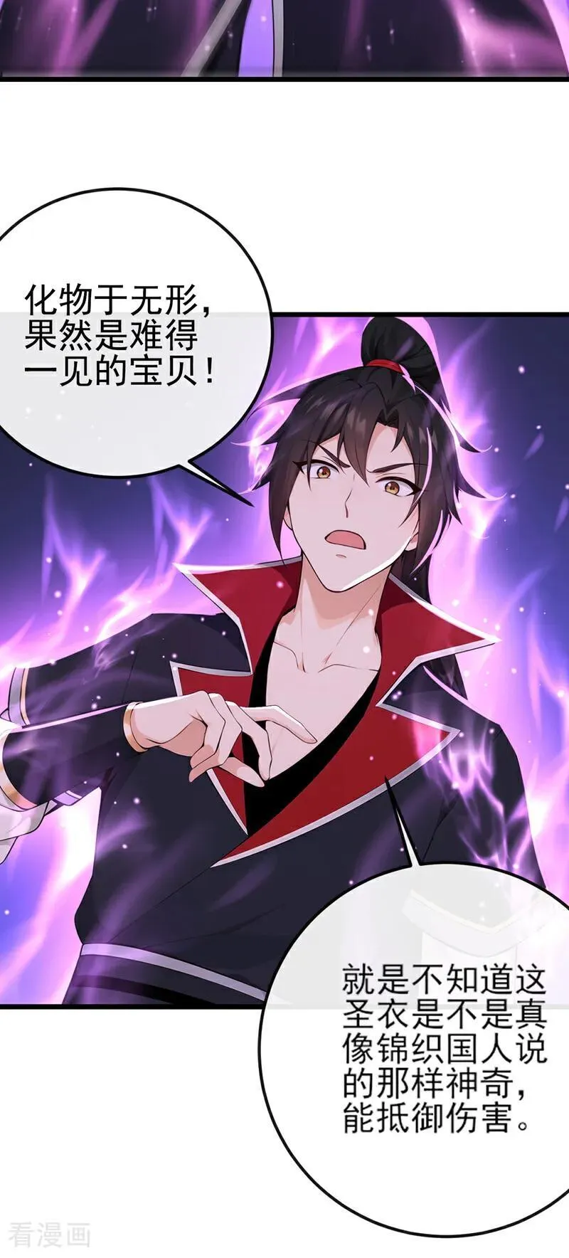 第252话 问题……可大了！ 第30页
