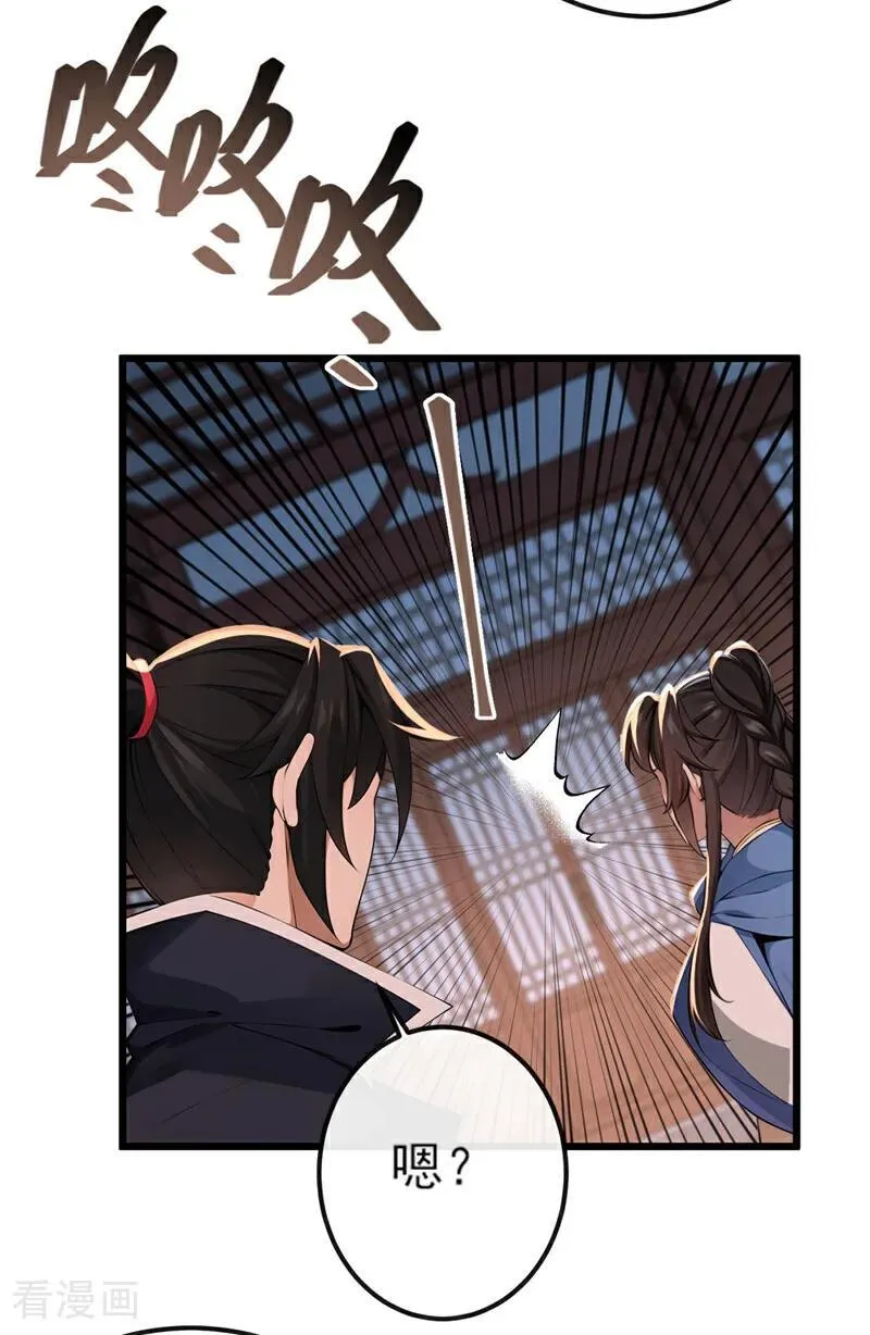 第252话 问题……可大了！ 第32页
