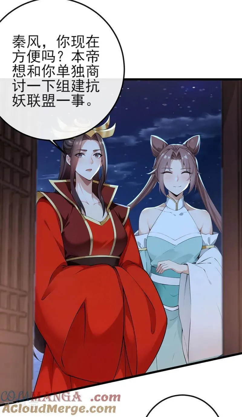 第252话 问题……可大了！ 第33页