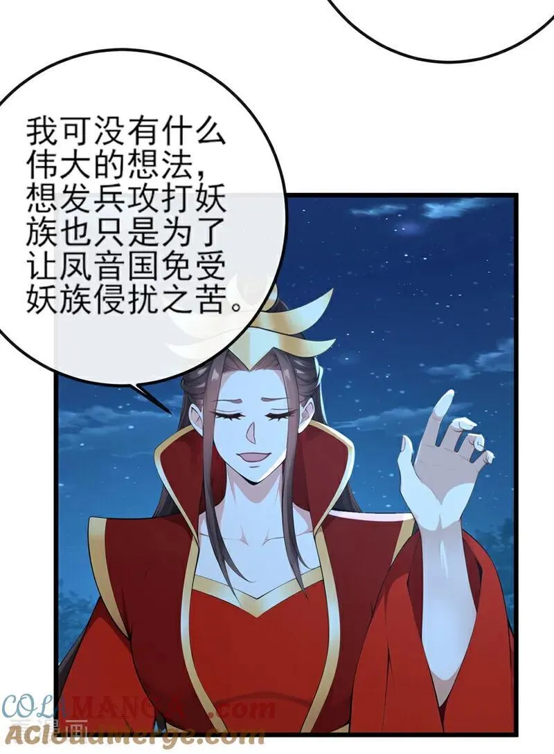 第253话 灵力消散了？！ 第5页