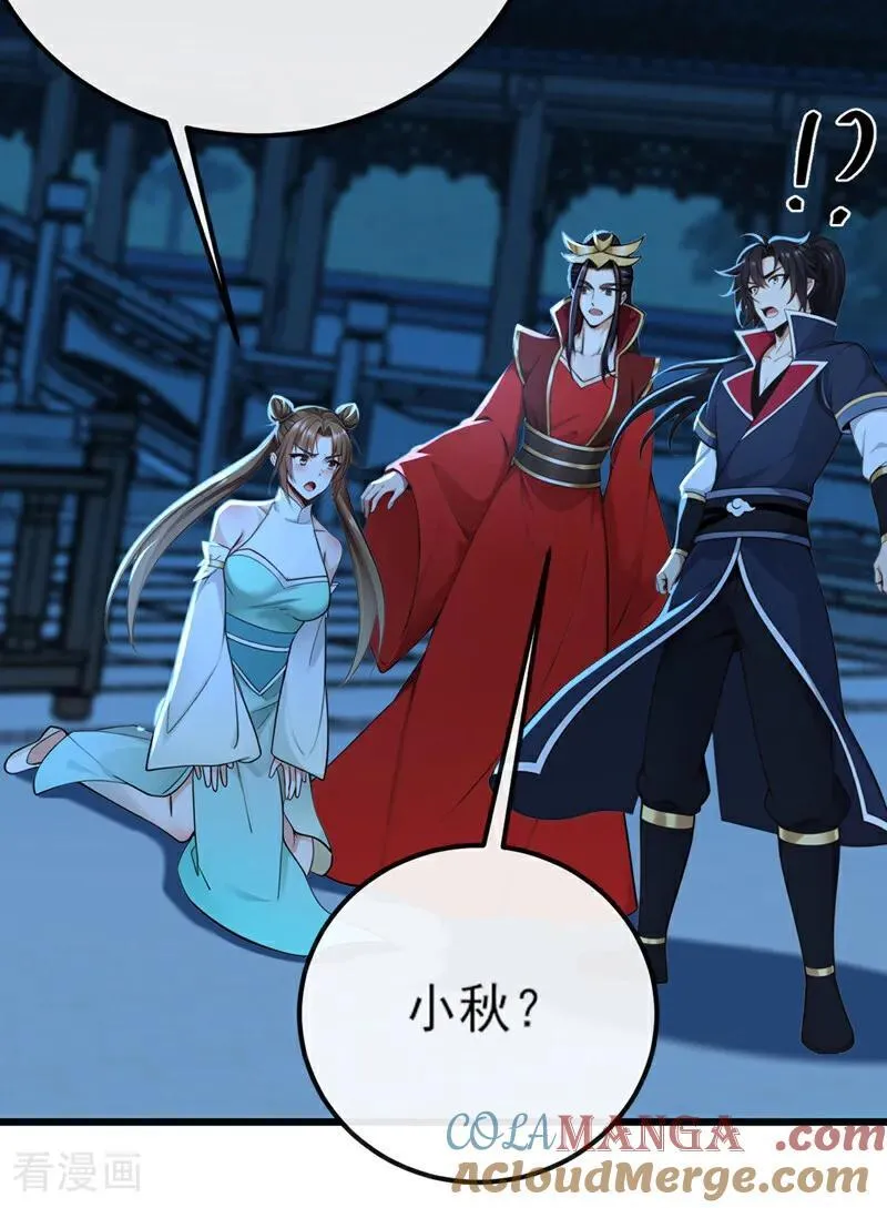 第253话 灵力消散了？！ 第9页