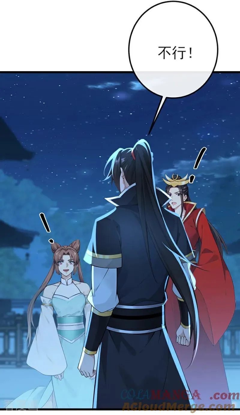 第253话 灵力消散了？！ 第11页