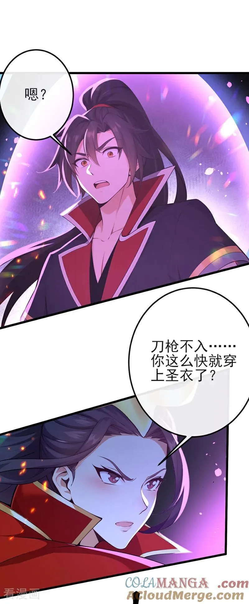 第253话 灵力消散了？！ 第15页