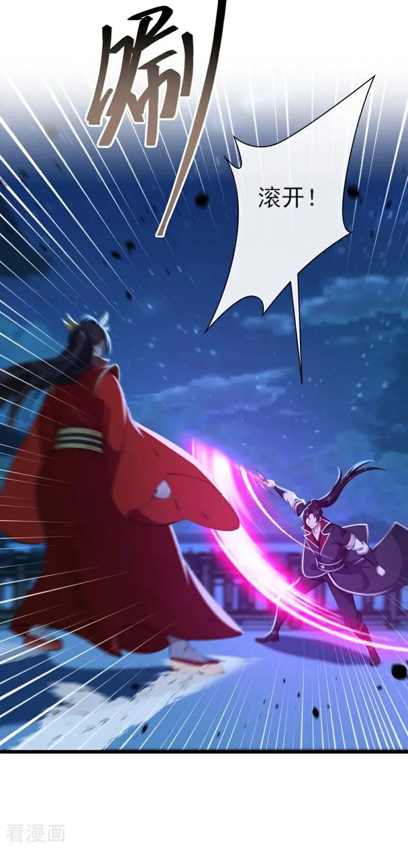 第253话 灵力消散了？！ 第16页