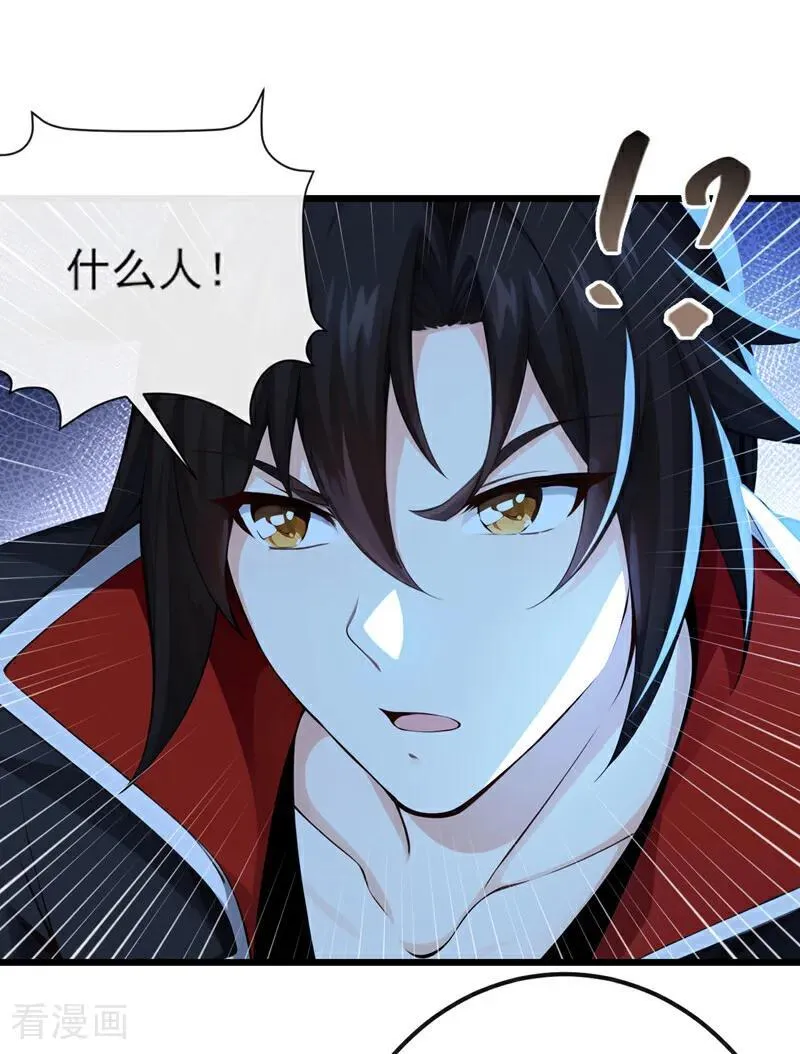 第253话 灵力消散了？！ 第18页