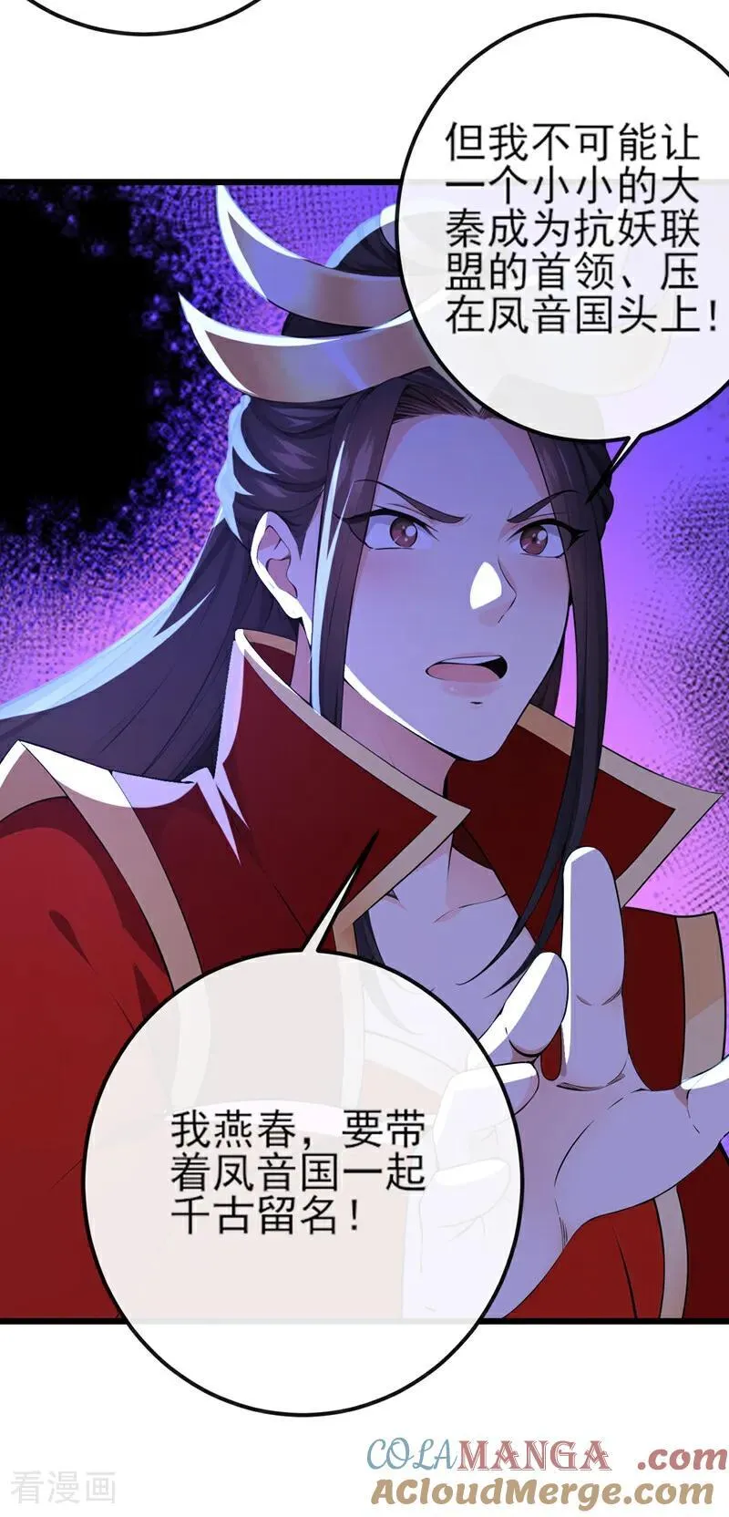 第253话 灵力消散了？！ 第23页