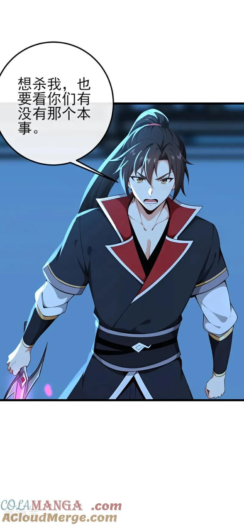 第253话 灵力消散了？！ 第25页