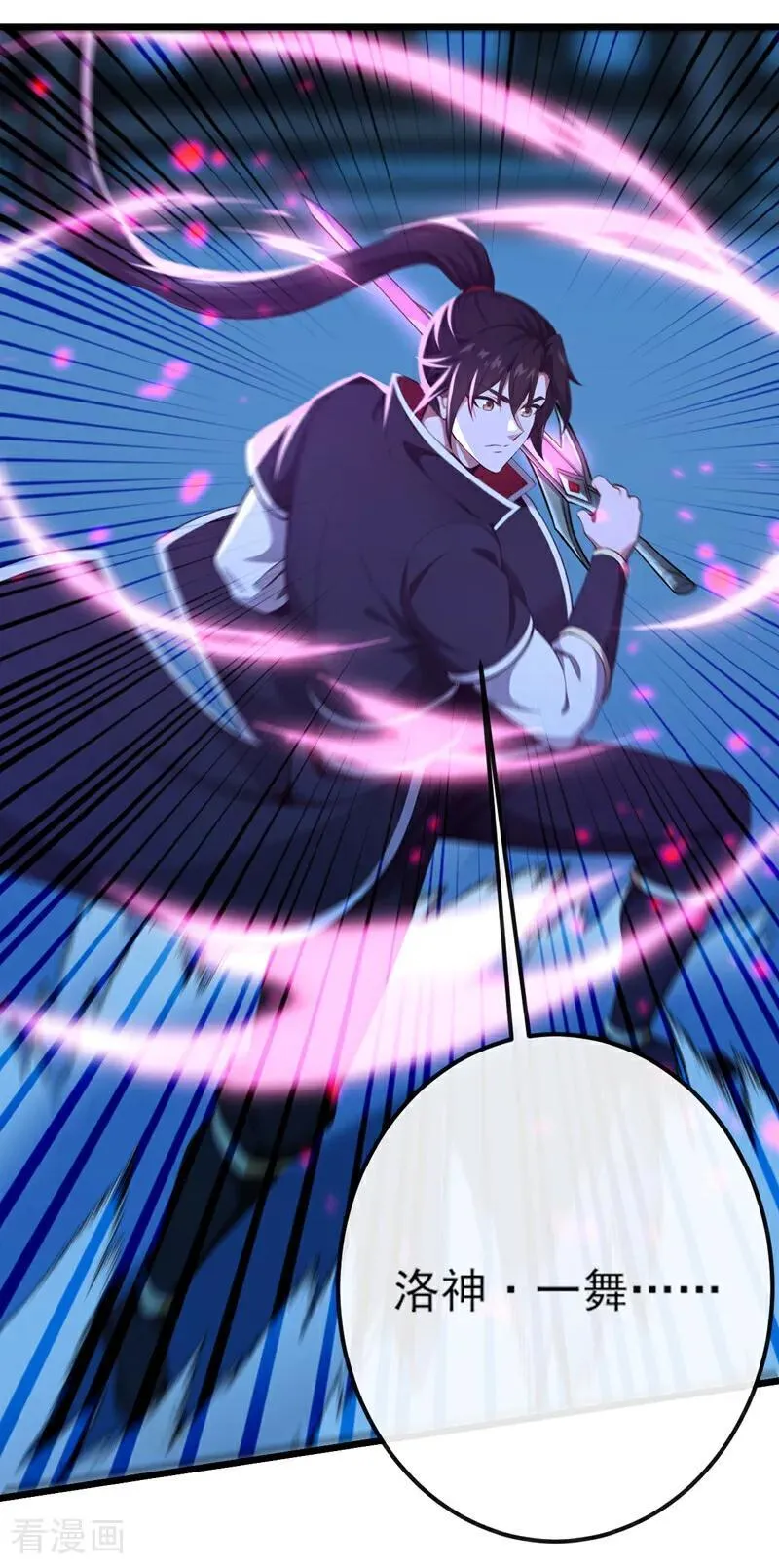 第253话 灵力消散了？！ 第26页
