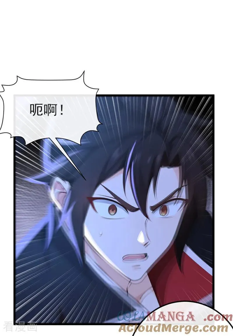 第253话 灵力消散了？！ 第27页