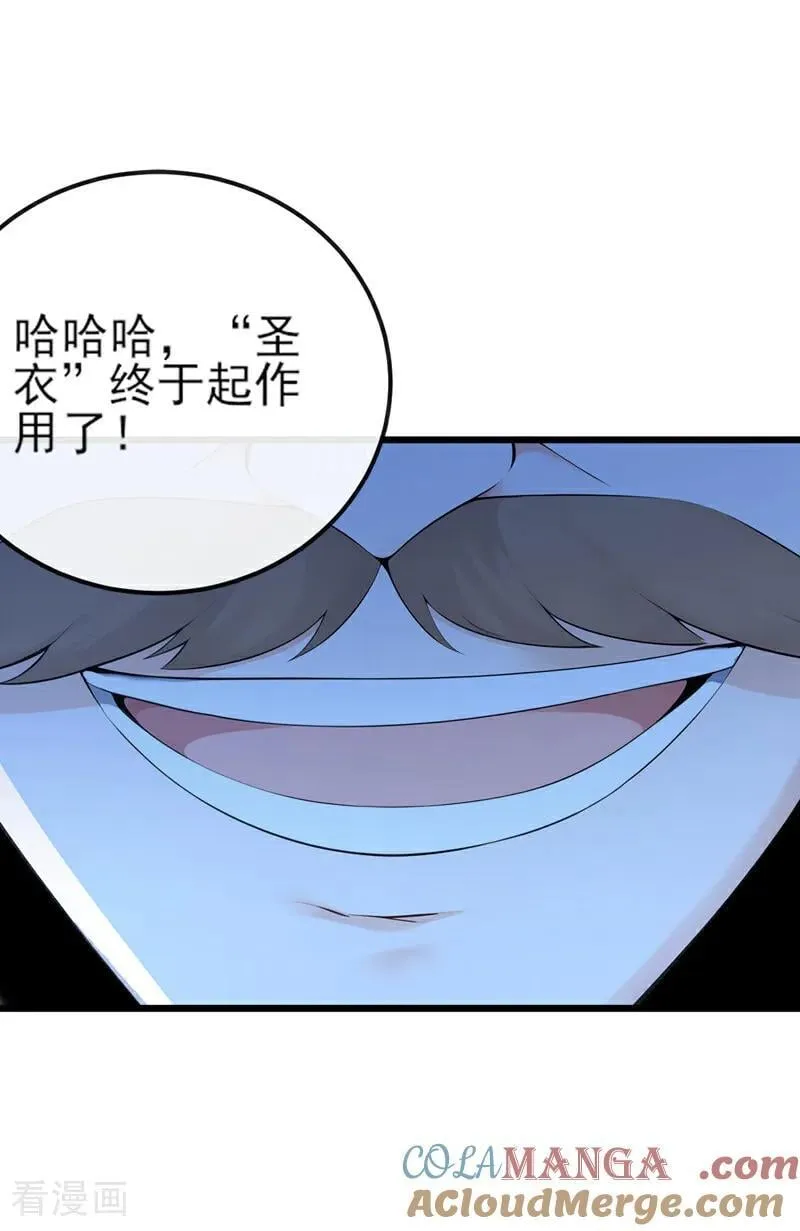 第253话 灵力消散了？！ 第29页