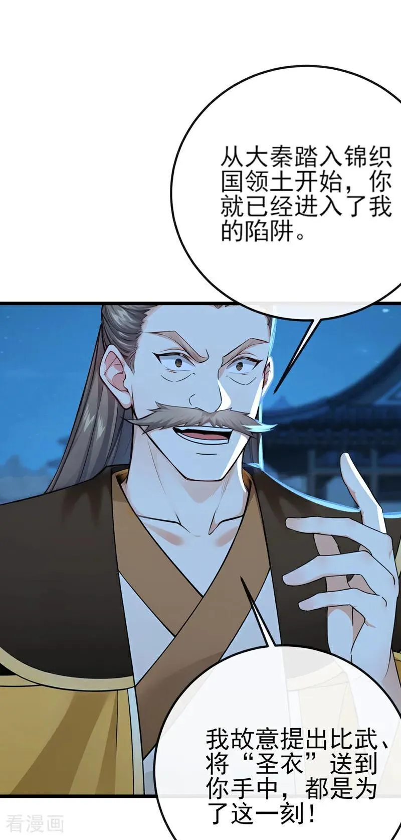 第253话 灵力消散了？！ 第30页