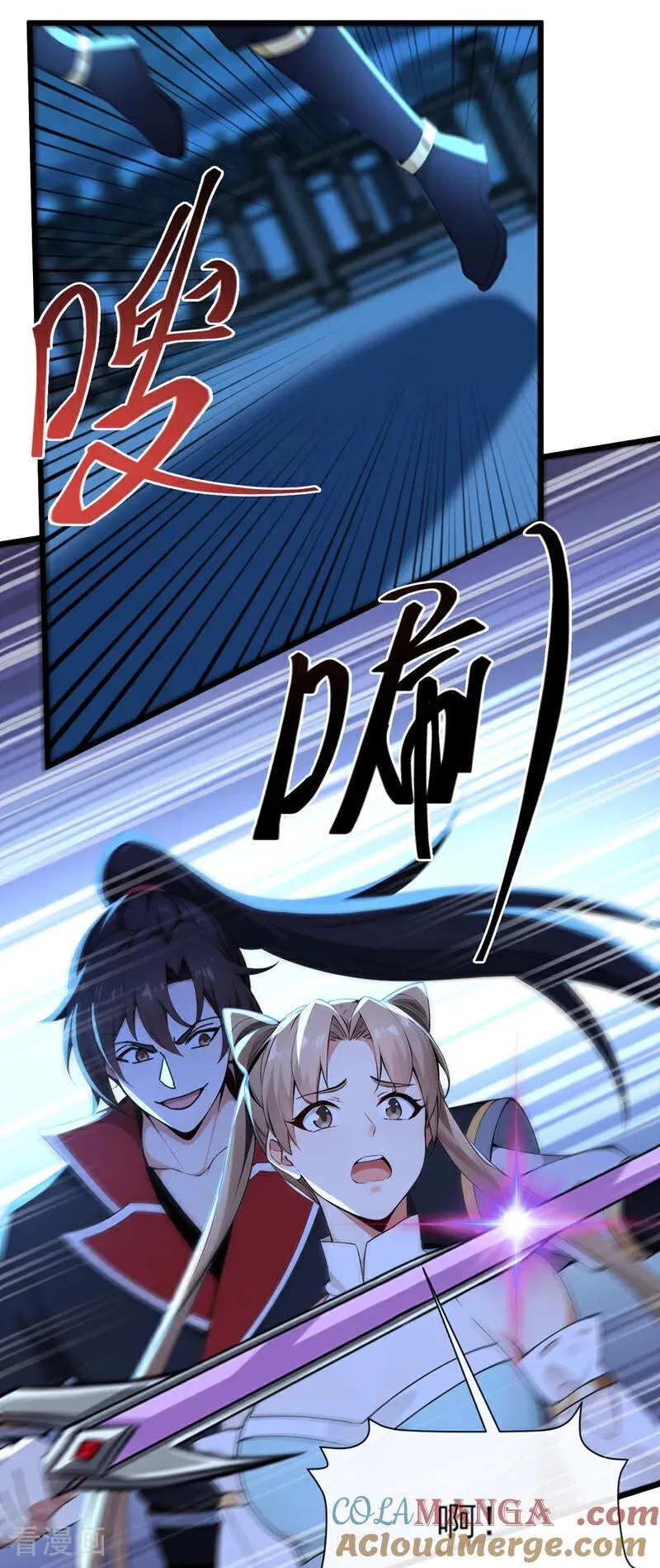 第254话 他是狼妖贪魔！ 第3页