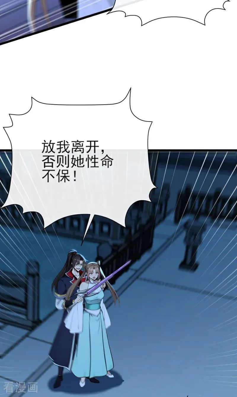 第254话 他是狼妖贪魔！ 第4页