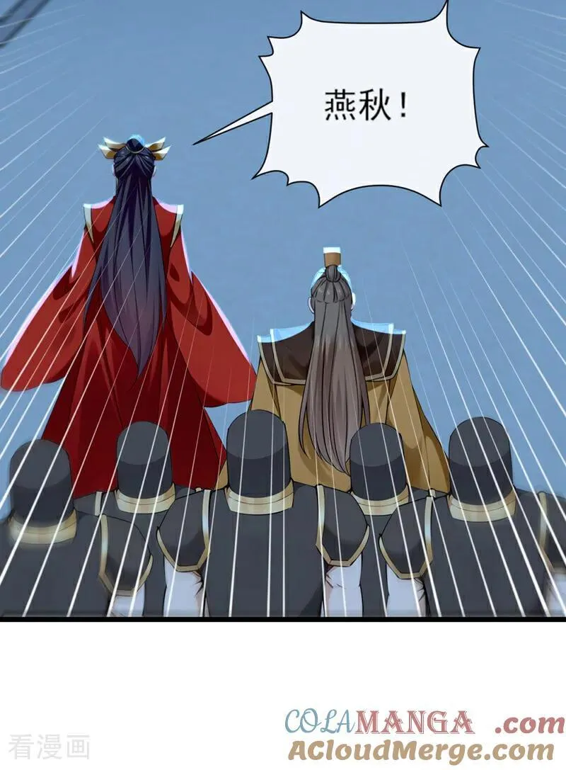 第254话 他是狼妖贪魔！ 第5页