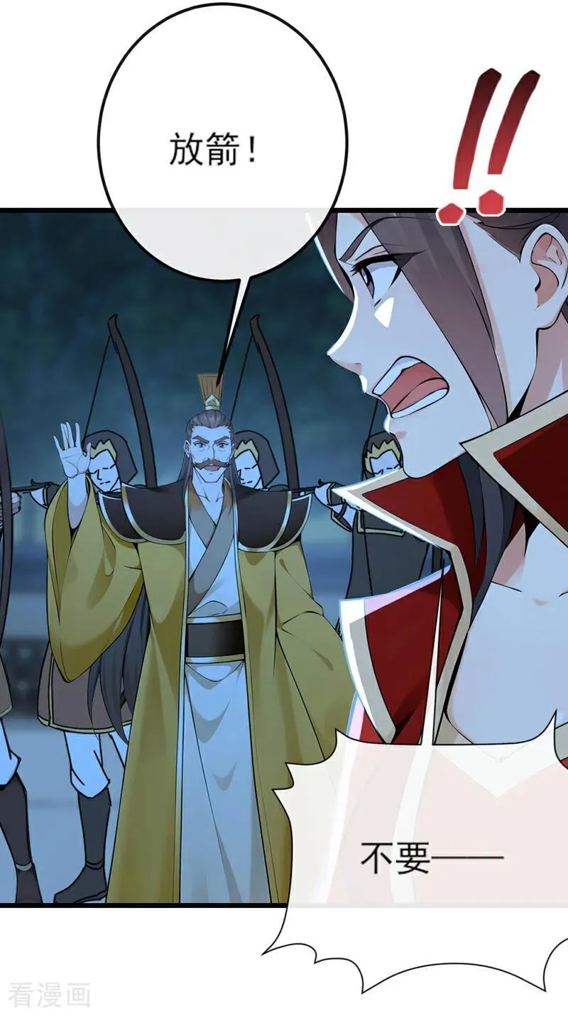 第254话 他是狼妖贪魔！ 第8页
