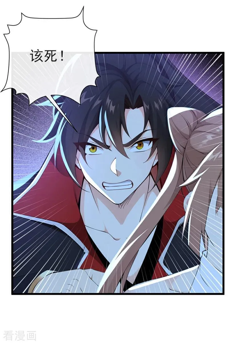 第254话 他是狼妖贪魔！ 第10页