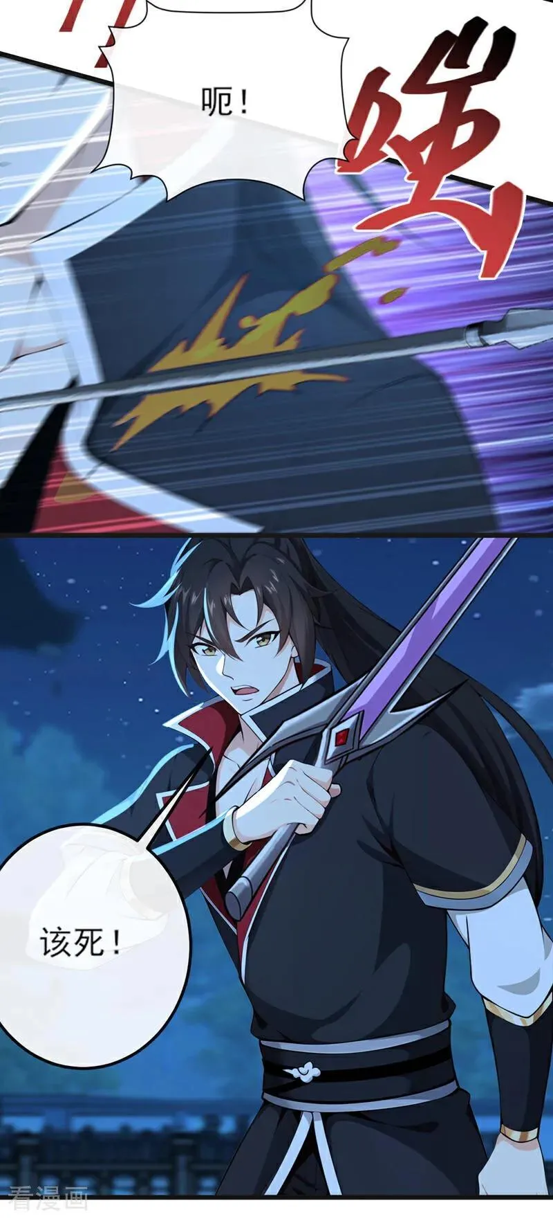 第254话 他是狼妖贪魔！ 第14页