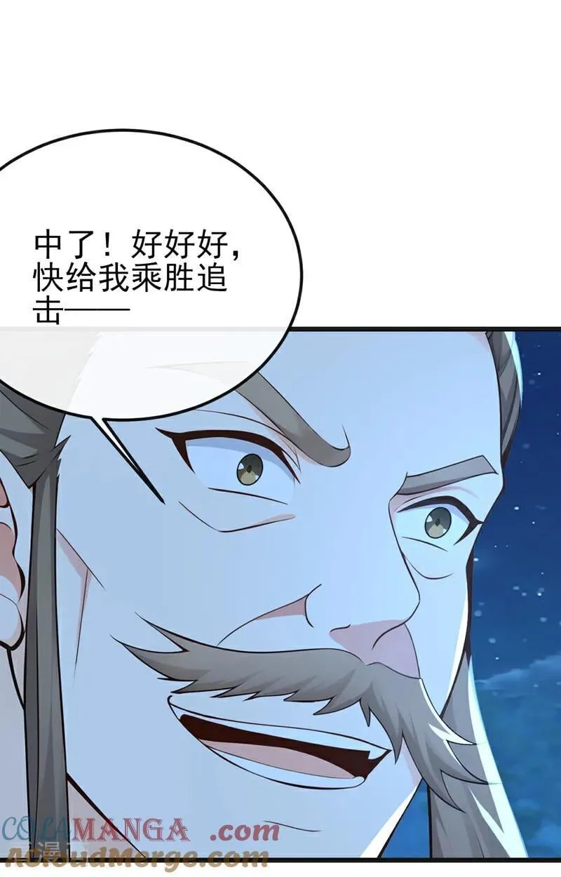 第254话 他是狼妖贪魔！ 第15页