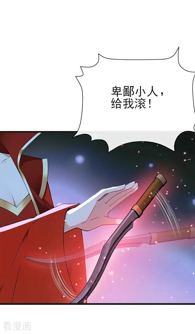 第254话 他是狼妖贪魔！ 第16页