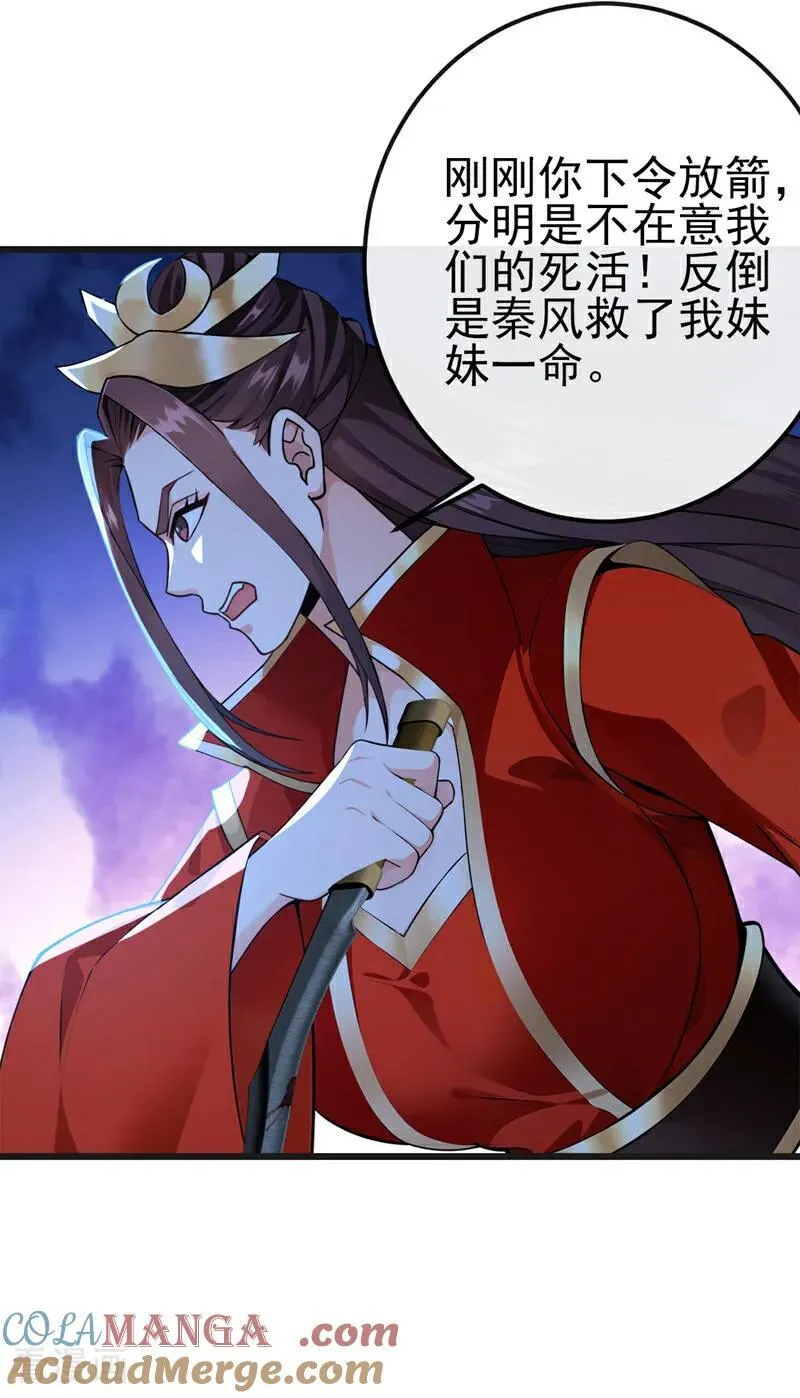 第254话 他是狼妖贪魔！ 第19页